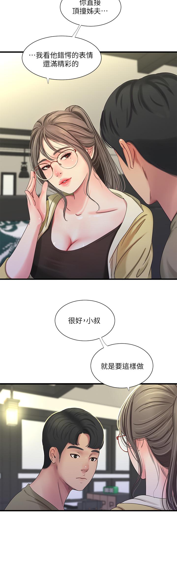 9P - 亲家四姊妹