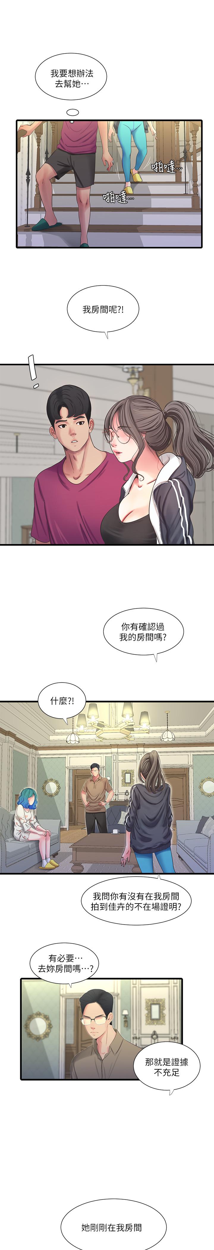 13P - 亲家四姊妹