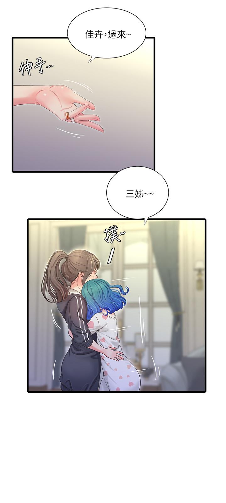 15P - 亲家四姊妹