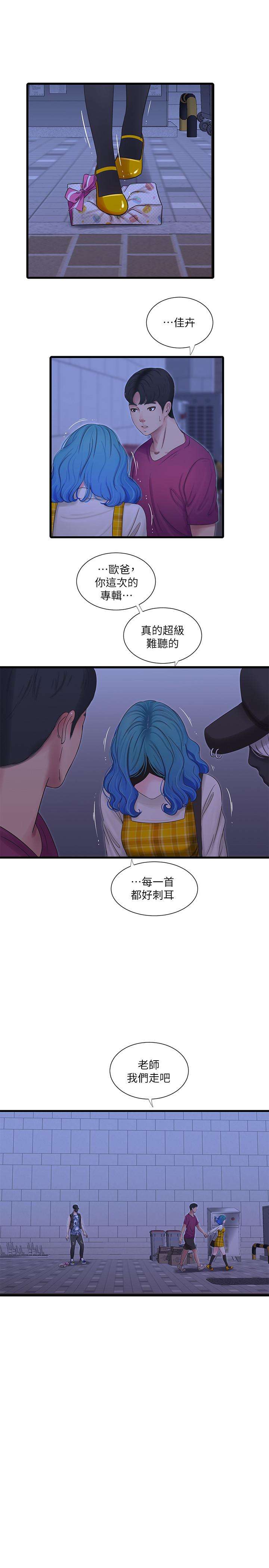 1P - 亲家四姊妹