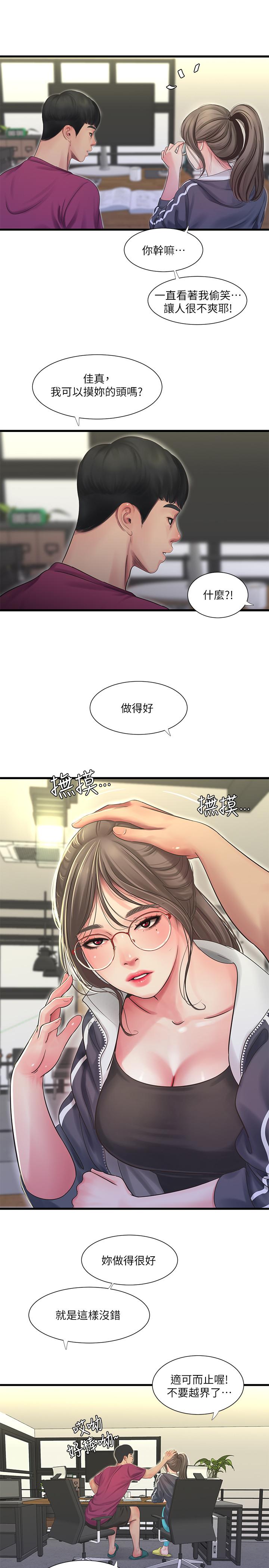 17P - 亲家四姊妹