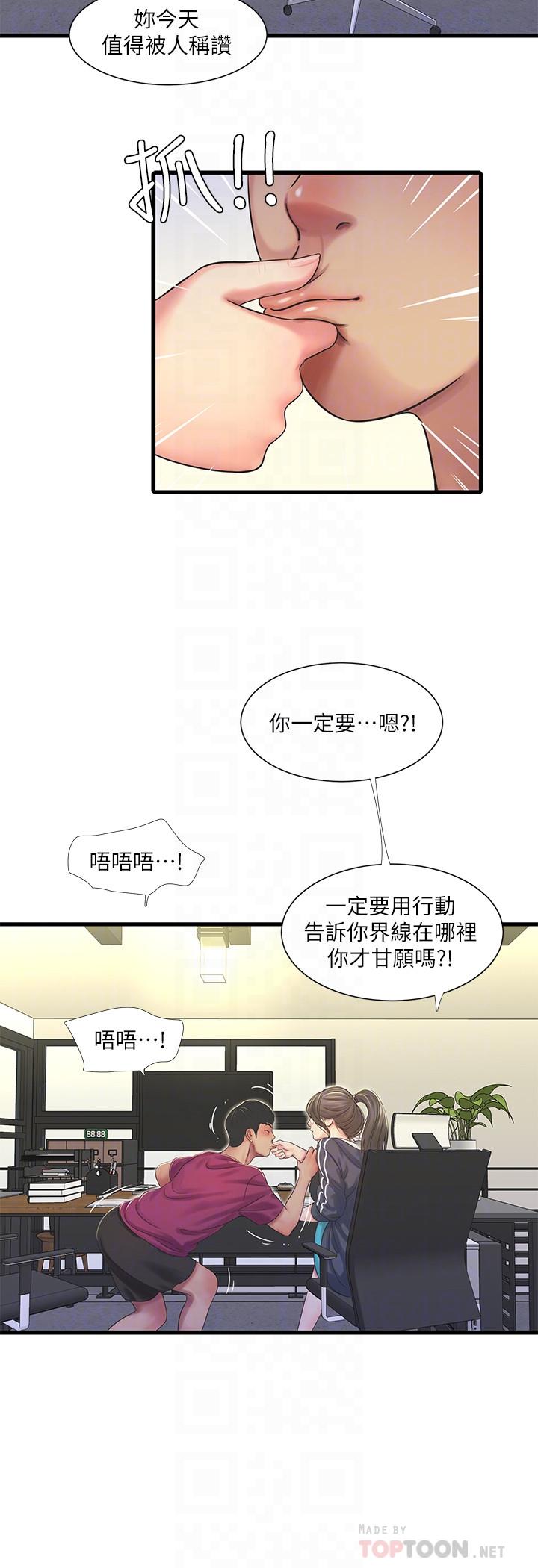18P - 亲家四姊妹