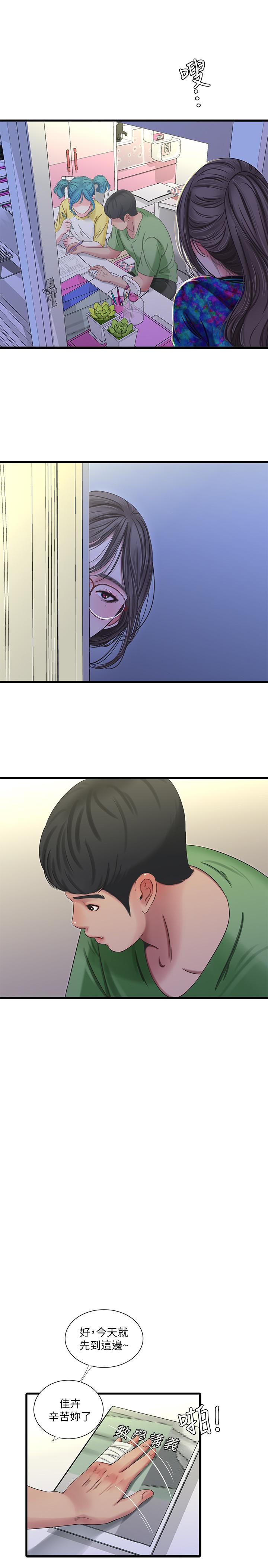 22P - 亲家四姊妹