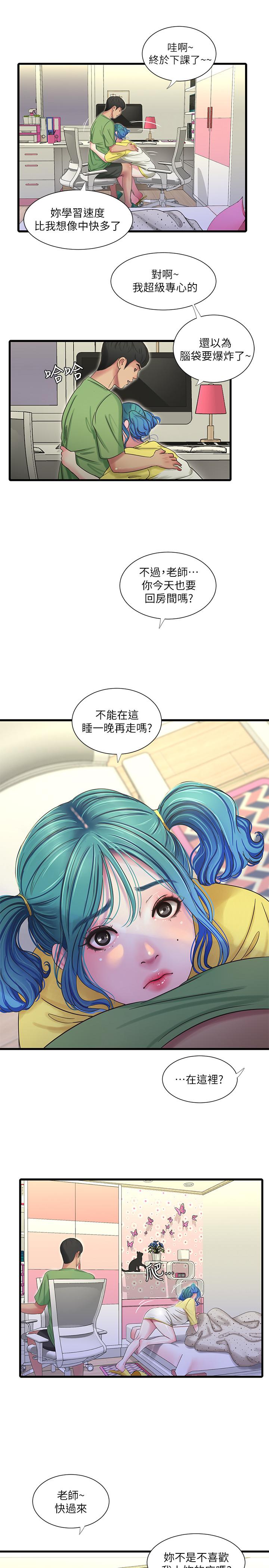 23P - 亲家四姊妹