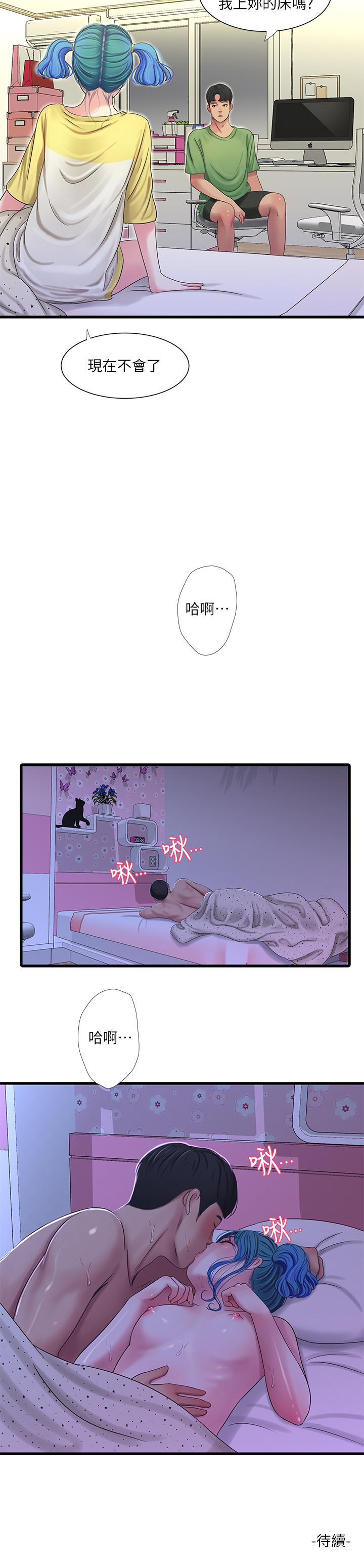 24P - 亲家四姊妹