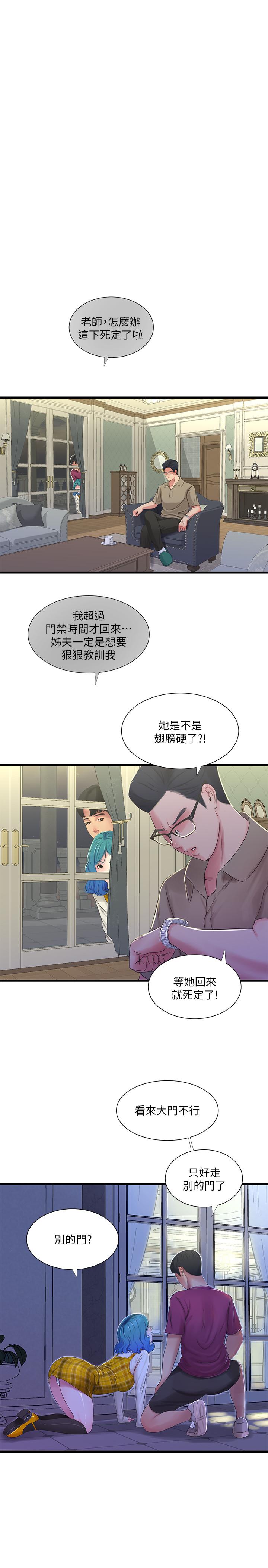7P - 亲家四姊妹