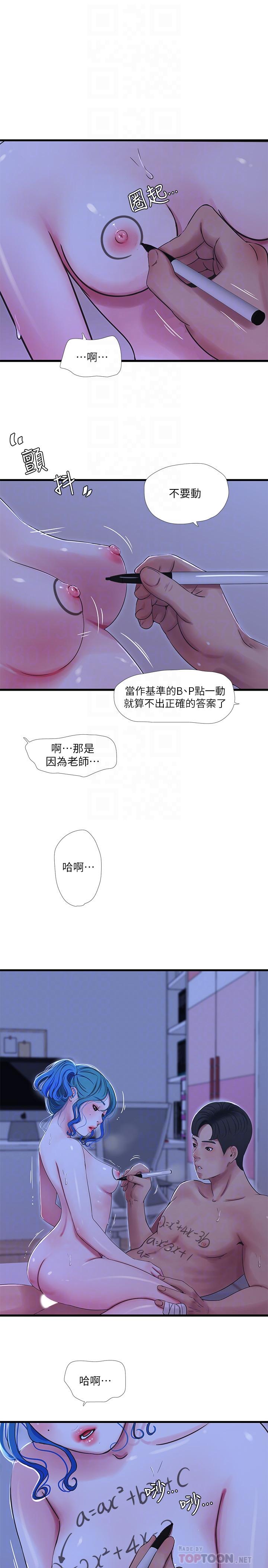 10P - 亲家四姊妹