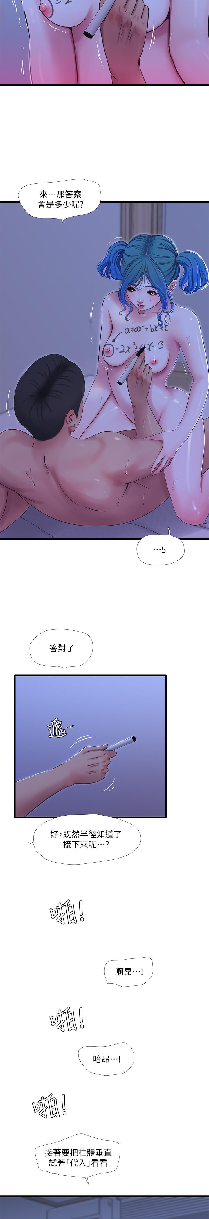 11P - 亲家四姊妹