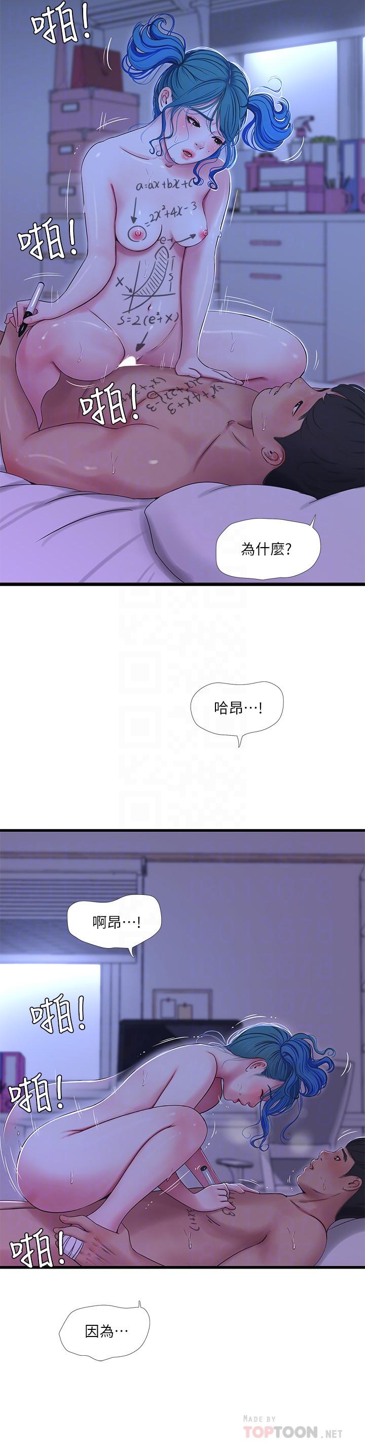 12P - 亲家四姊妹