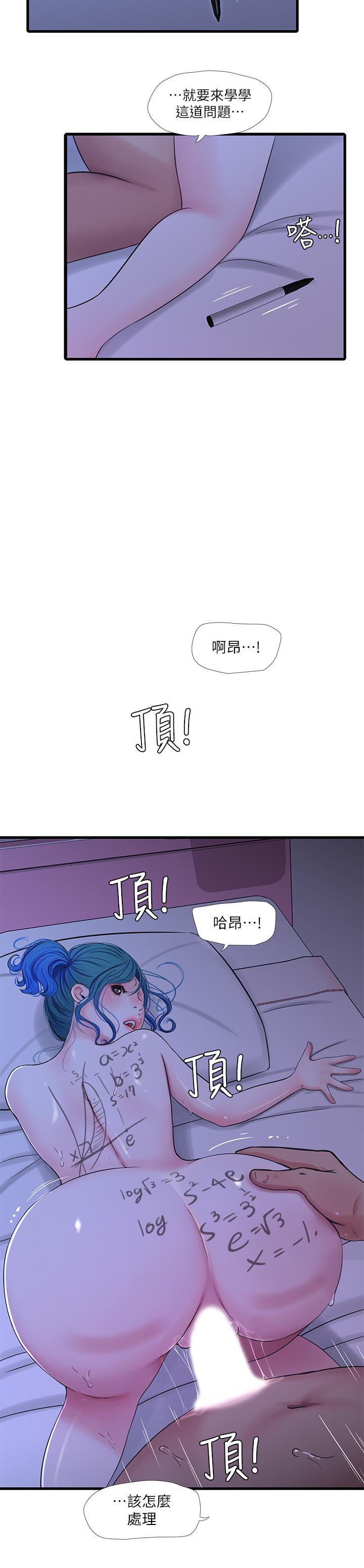 15P - 亲家四姊妹
