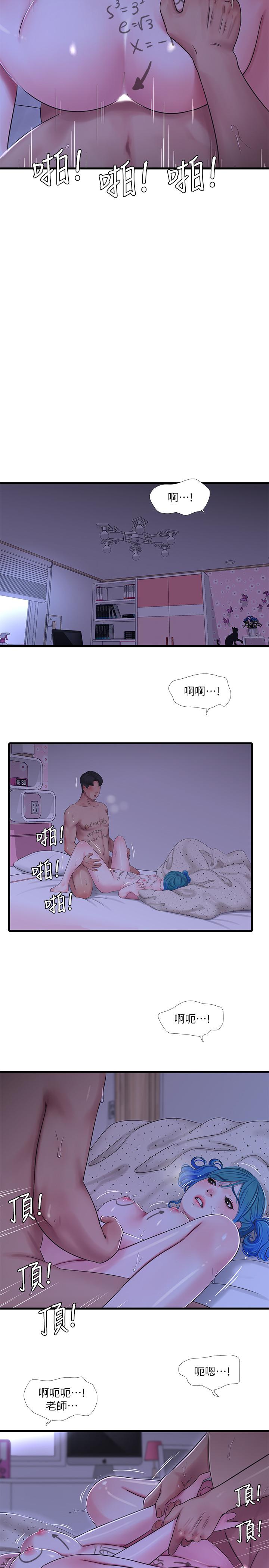 17P - 亲家四姊妹