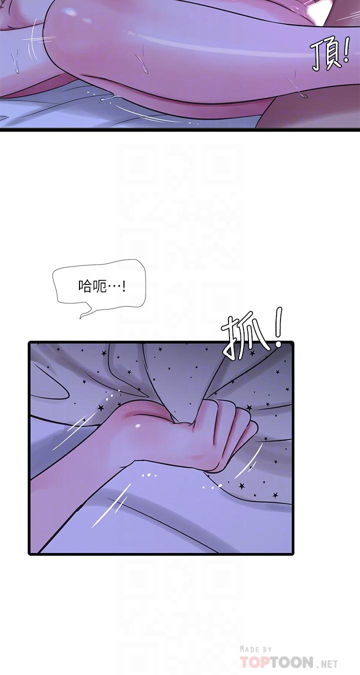 18P - 亲家四姊妹
