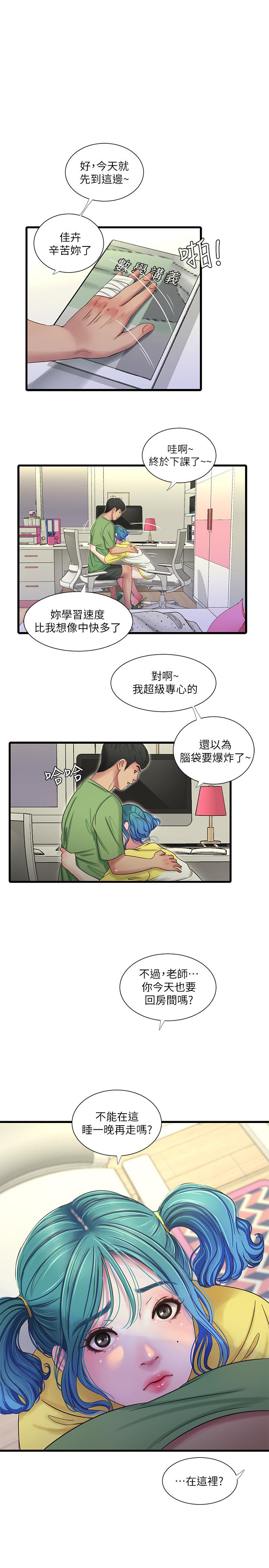 1P - 亲家四姊妹