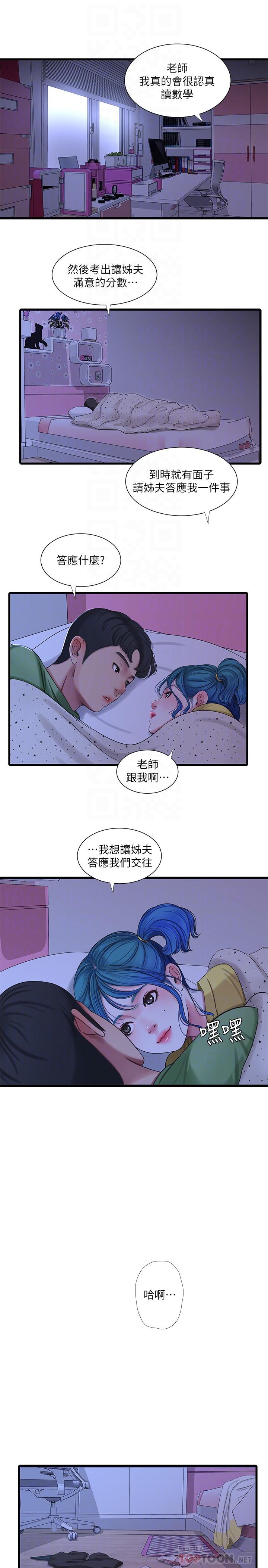 4P - 亲家四姊妹