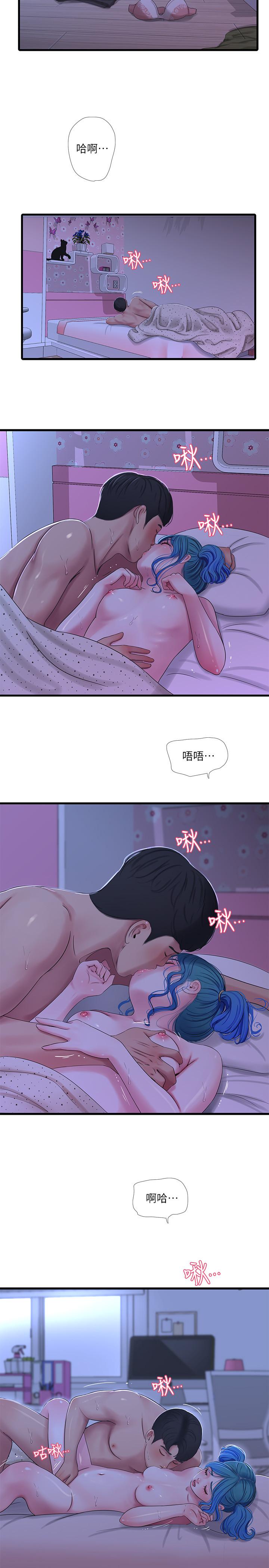 5P - 亲家四姊妹