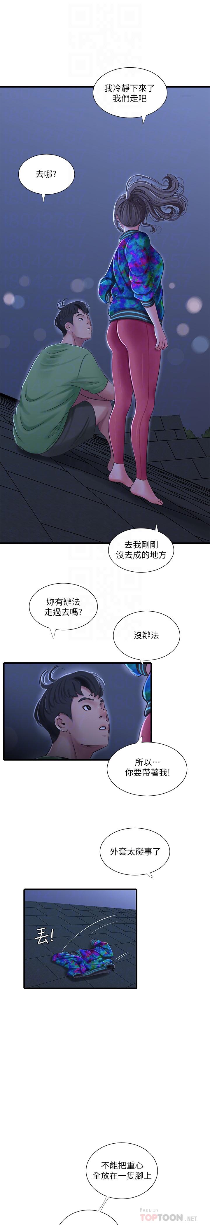 10P - 亲家四姊妹