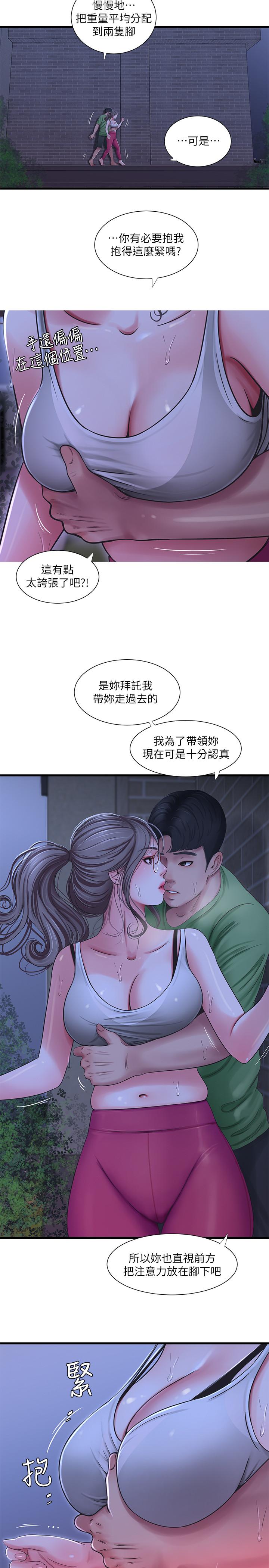 11P - 亲家四姊妹