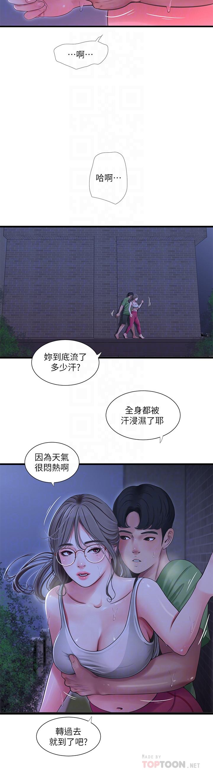 12P - 亲家四姊妹