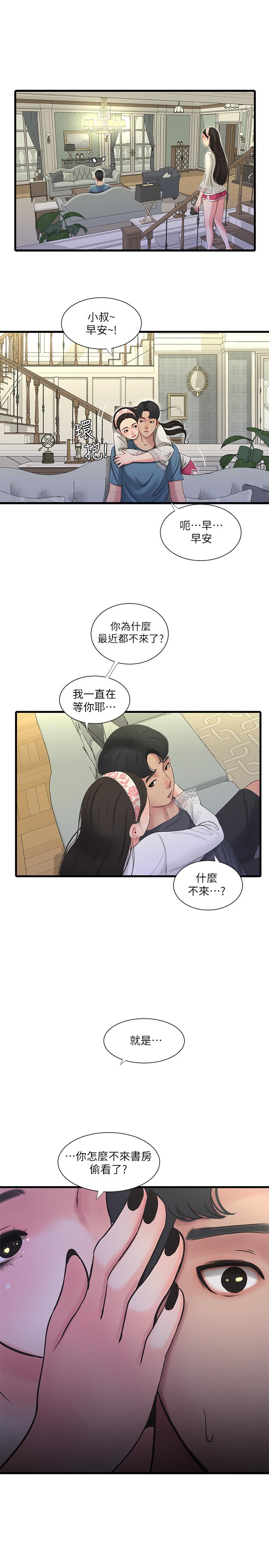 19P - 亲家四姊妹