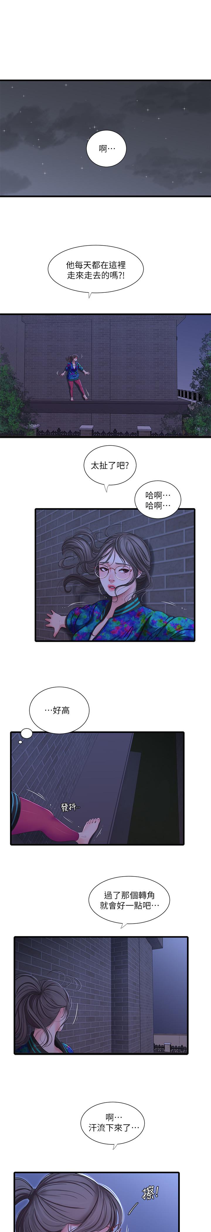 1P - 亲家四姊妹