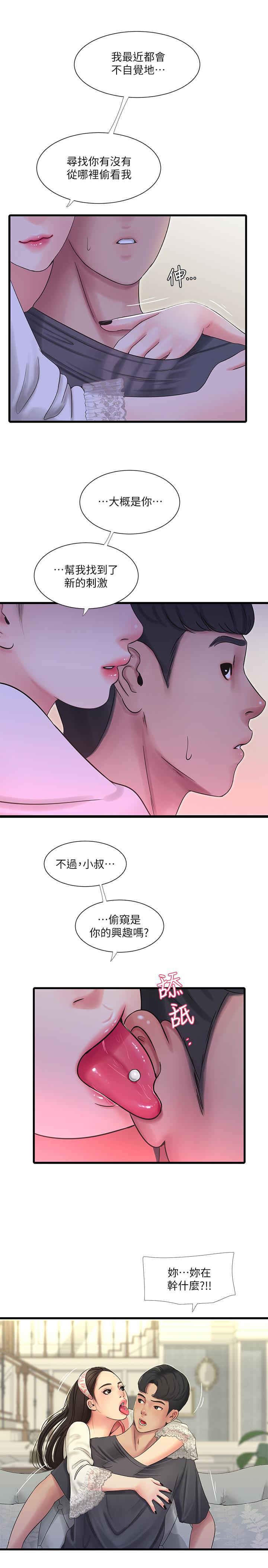20P - 亲家四姊妹