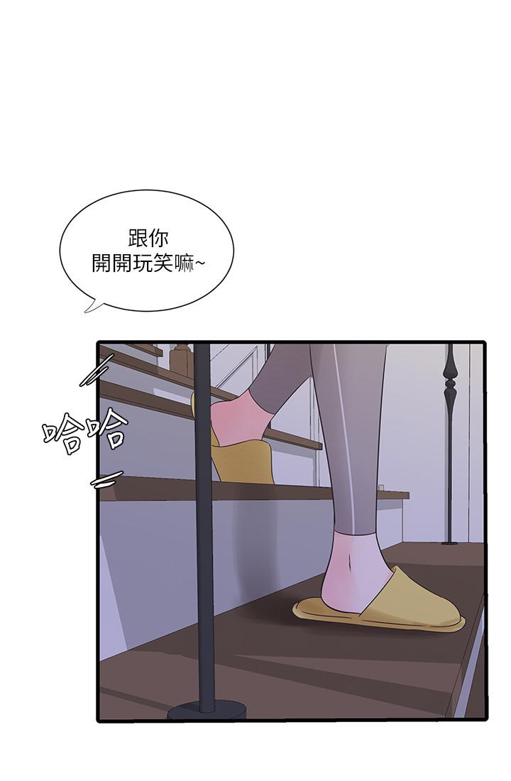 21P - 亲家四姊妹