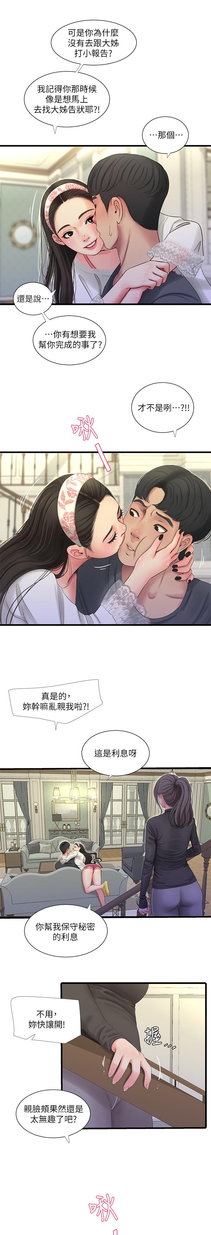 22P - 亲家四姊妹