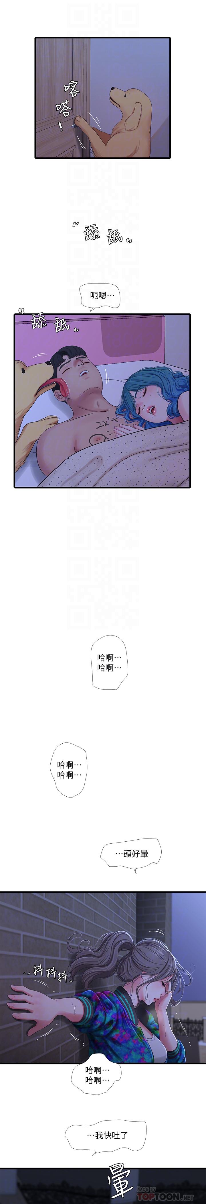 4P - 亲家四姊妹