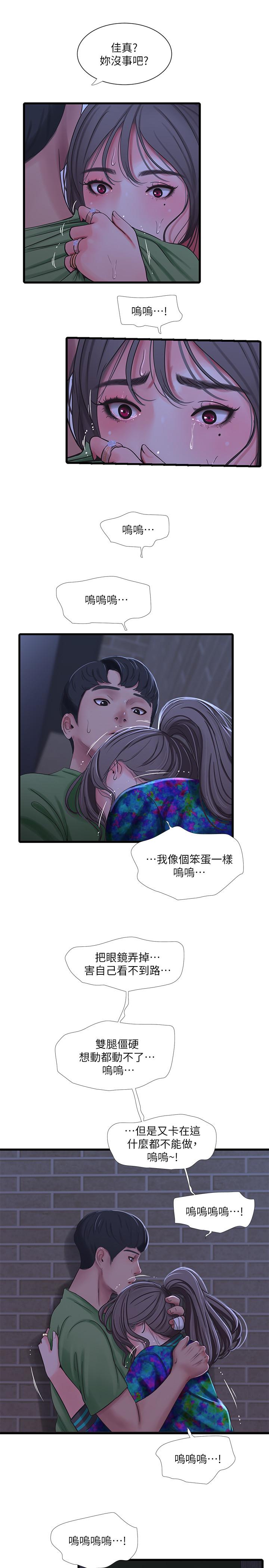 7P - 亲家四姊妹