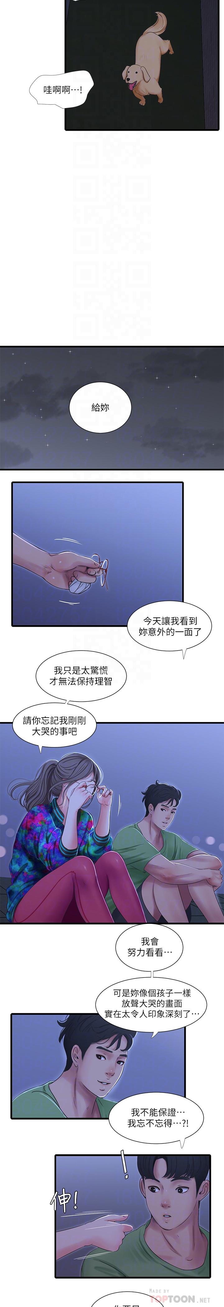 8P - 亲家四姊妹