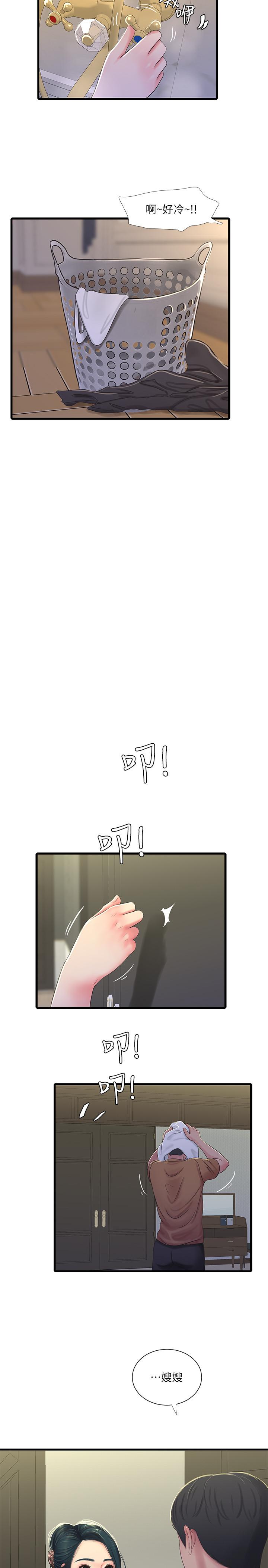 11P - 亲家四姊妹
