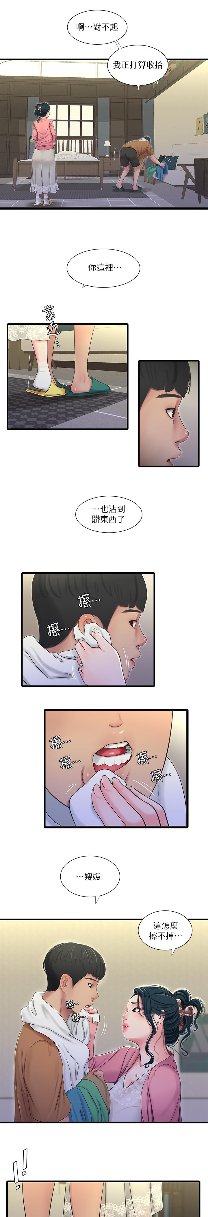13P - 亲家四姊妹