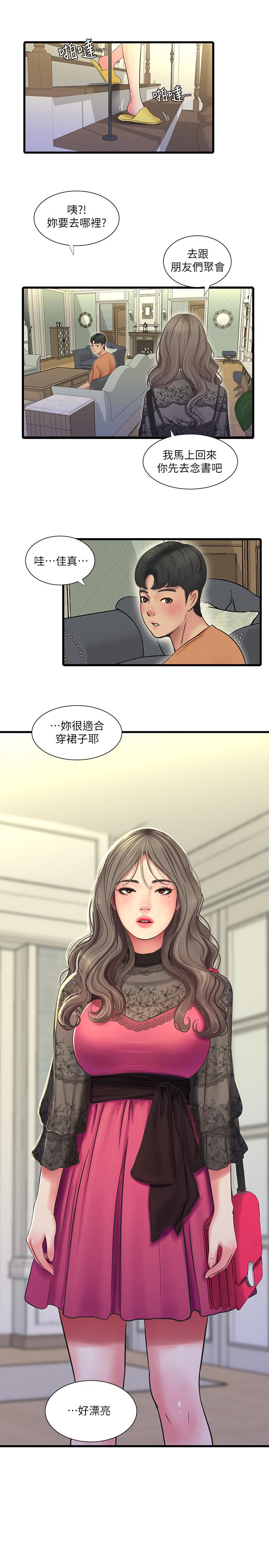 19P - 亲家四姊妹