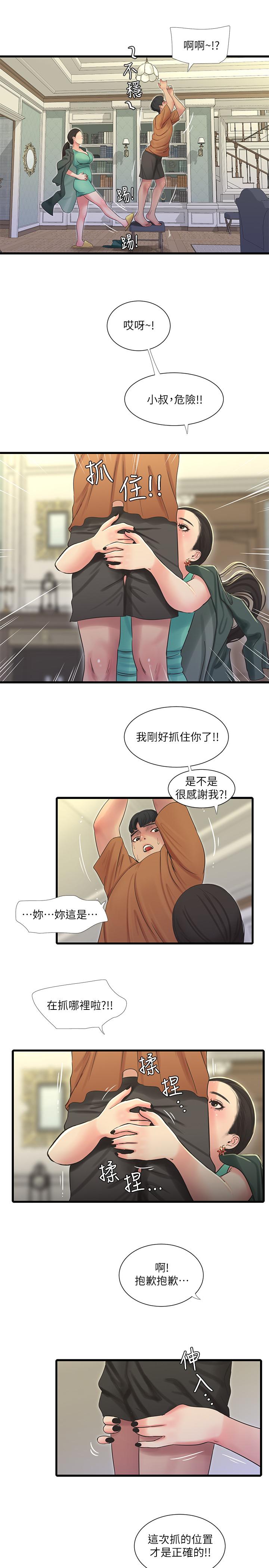 22P - 亲家四姊妹