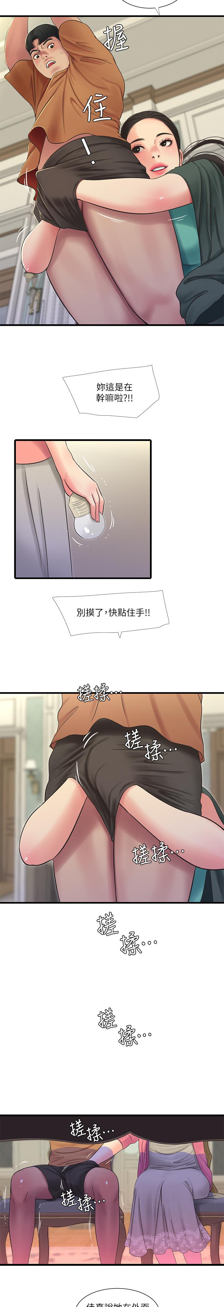 23P - 亲家四姊妹