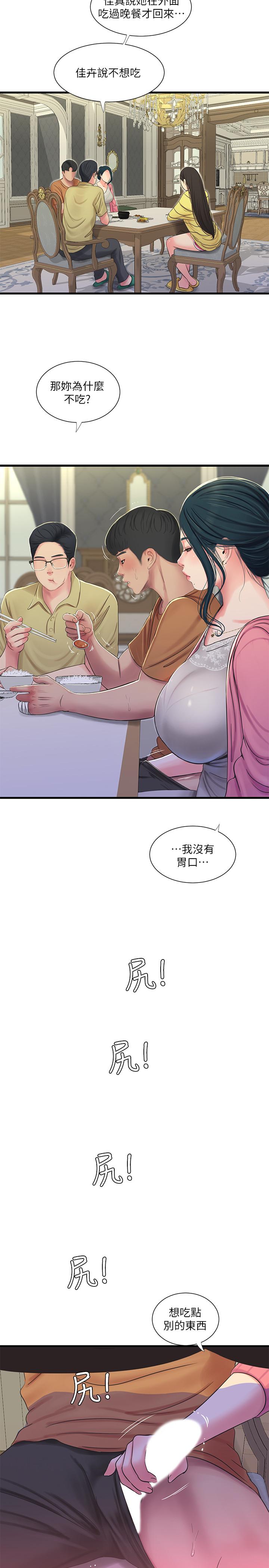 24P - 亲家四姊妹