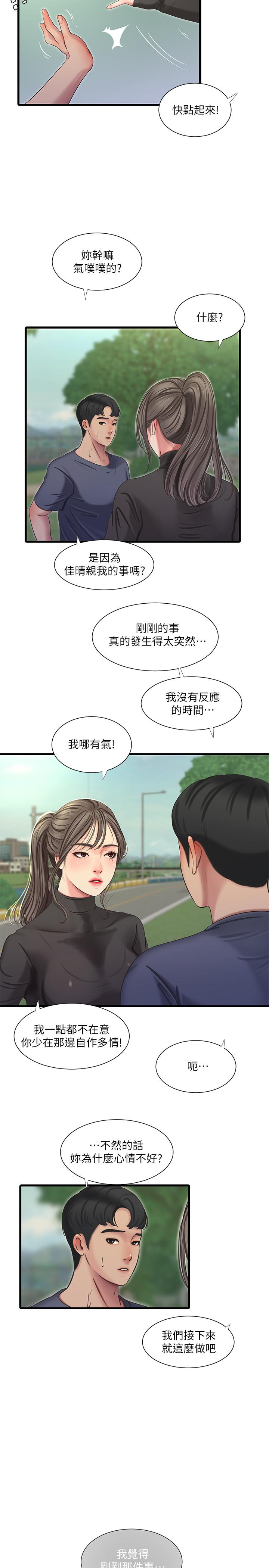 5P - 亲家四姊妹