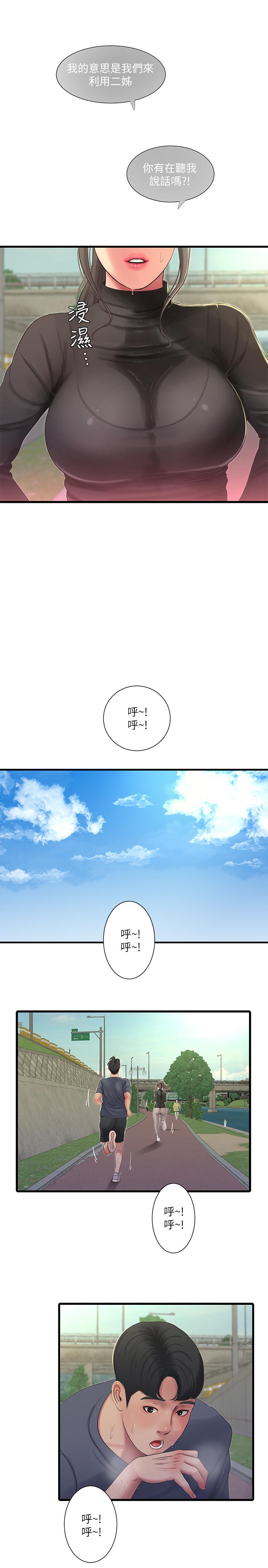 7P - 亲家四姊妹