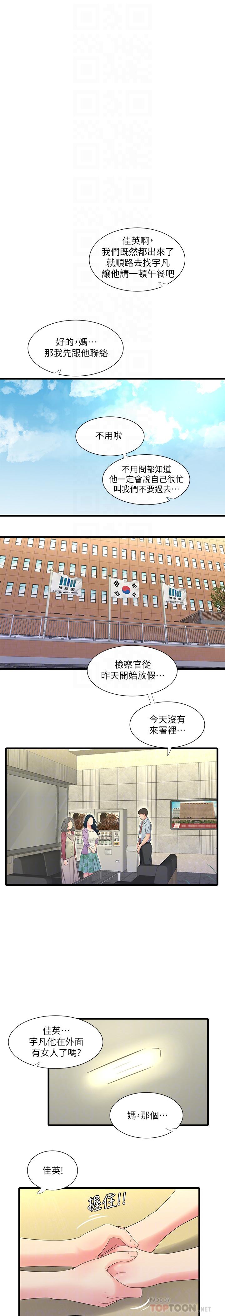 10P - 亲家四姊妹