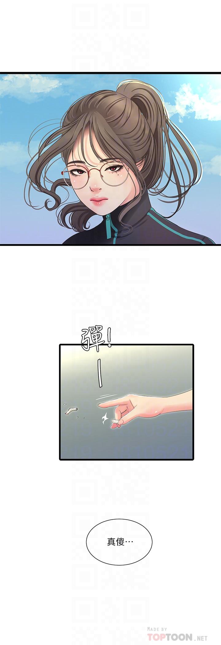 14P - 亲家四姊妹
