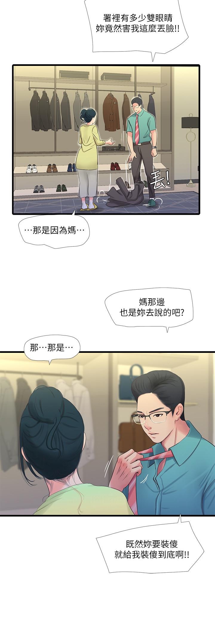 17P - 亲家四姊妹