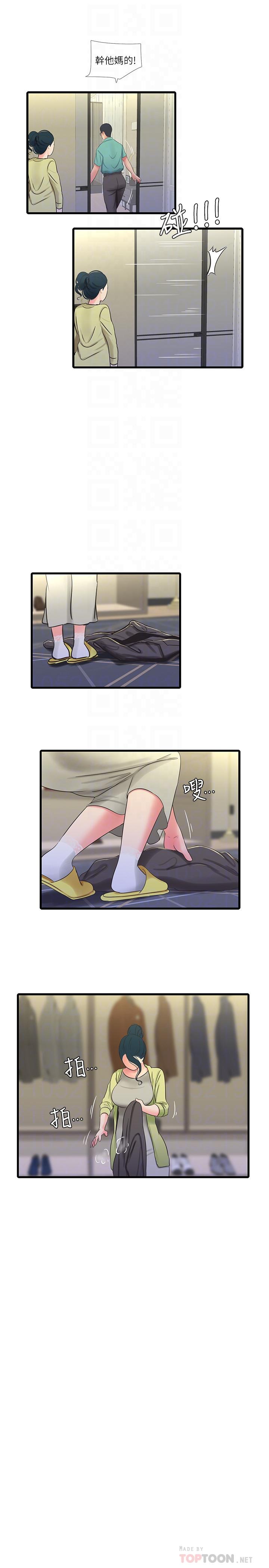 18P - 亲家四姊妹