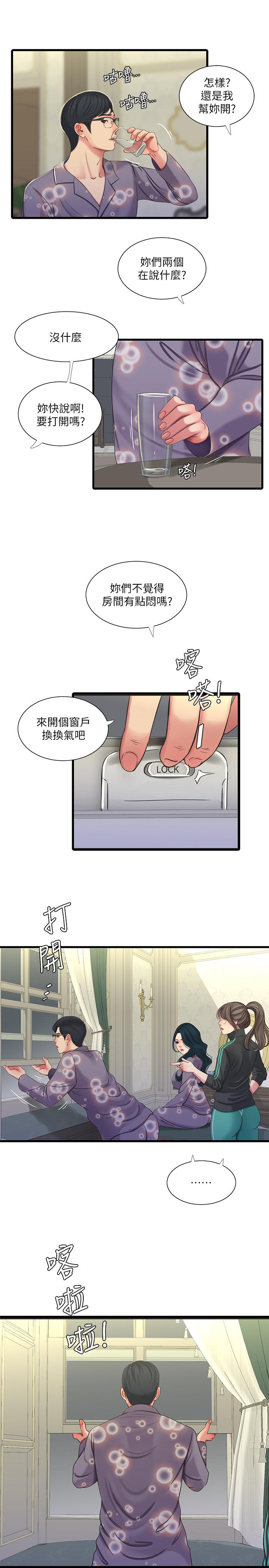 21P - 亲家四姊妹