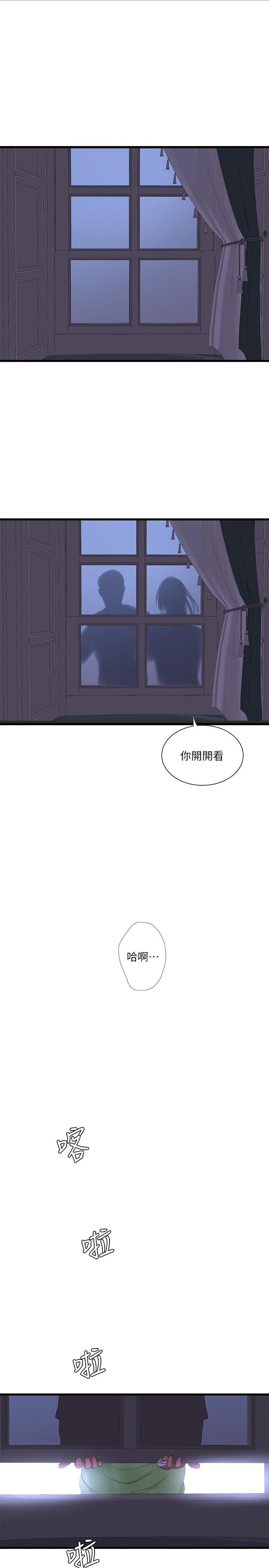 22P - 亲家四姊妹