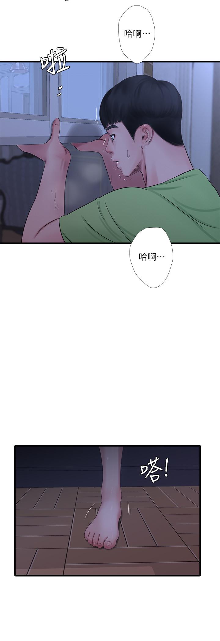23P - 亲家四姊妹