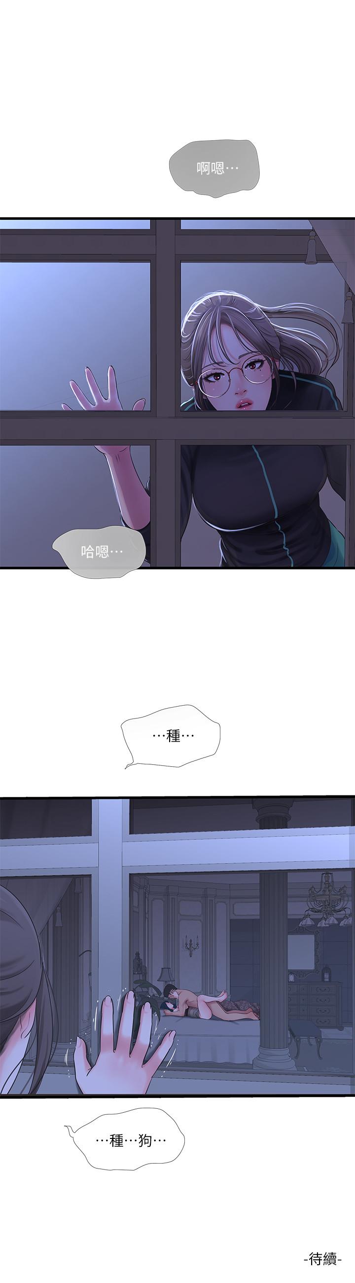 26P - 亲家四姊妹