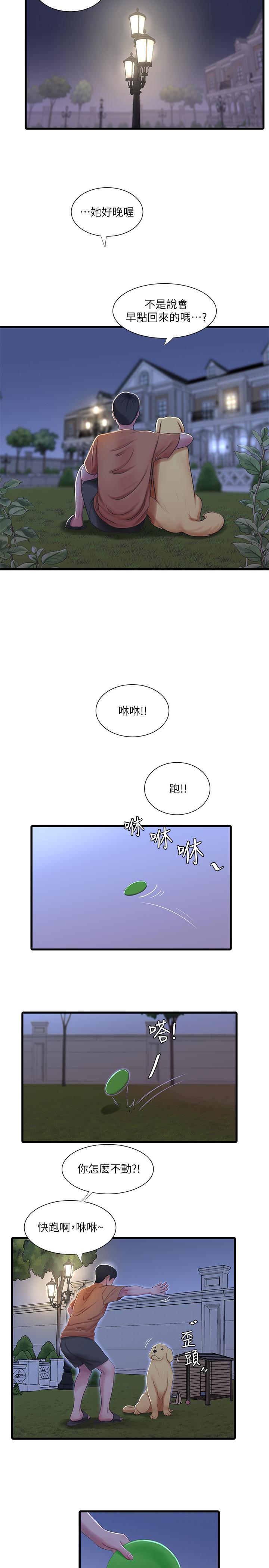 7P - 亲家四姊妹
