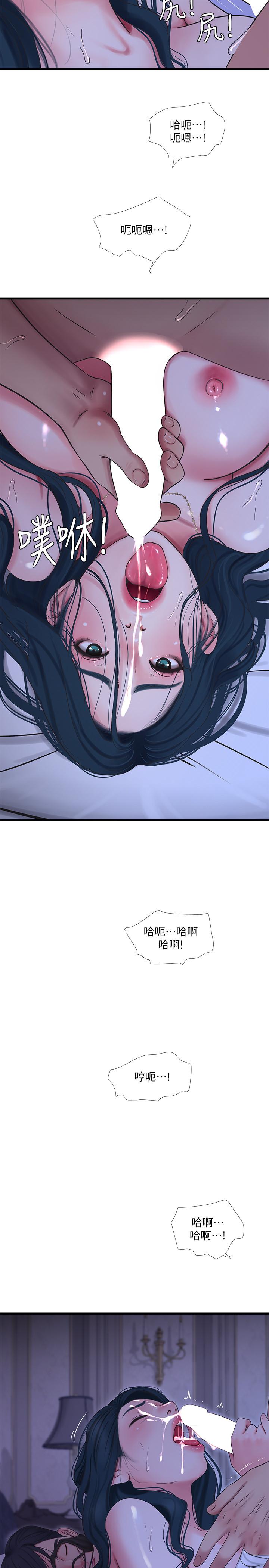 20P - 亲家四姊妹