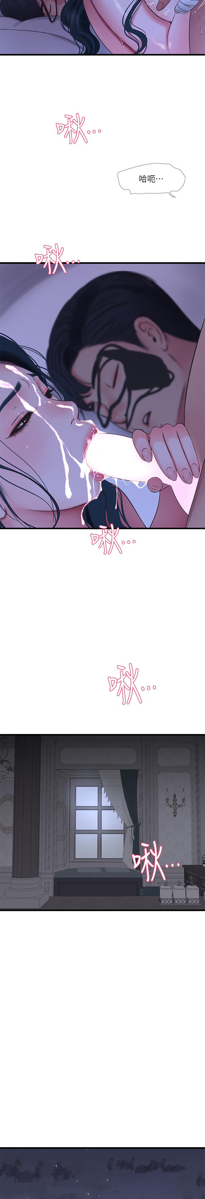 21P - 亲家四姊妹