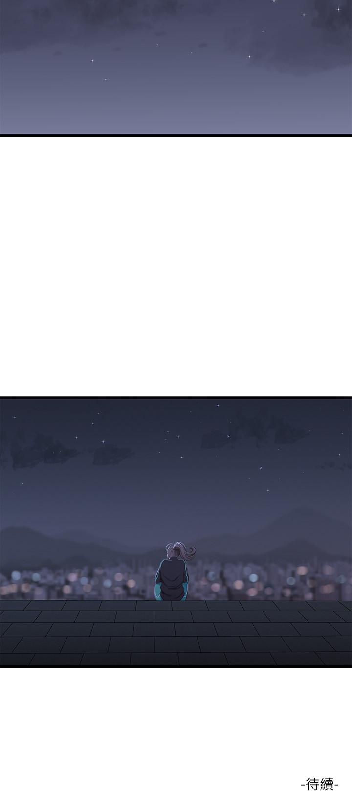 22P - 亲家四姊妹